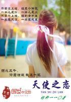 倾世芳华