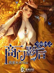 空间重生之商女影后