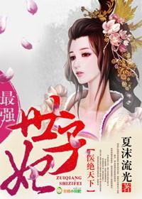医绝天下目录