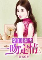 豪门第一盛婚接吻视频
