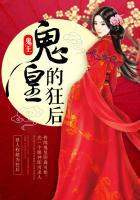 鬼皇中文名