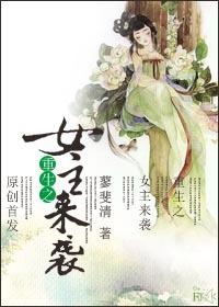 重生 女主