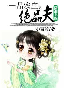 一品农家妻全文免费阅读全文冃沉蓝