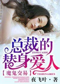 魔鬼总裁的囚宠
