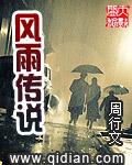 风雨传说图文攻略