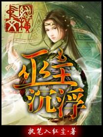 隋主沉浮意思