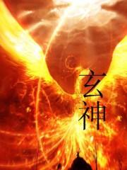 玄神楼明朝