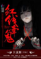 牵红线