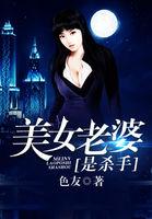 捡个杀手做老婆吧贴吧