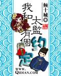 和太监恋爱了破解版