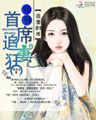 追妻擒心术免费阅读