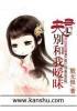 夫君你别跑