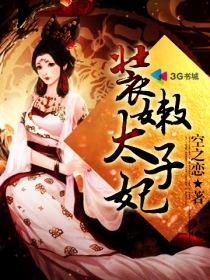 康熙和太子妃