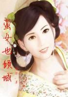 穿越之倾城嫡女