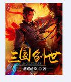 三国创世纪破解版无限元宝