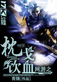 网游之止戈三国百科