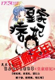 皇家撩宠记全文免费阅读