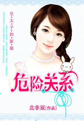 皇太子的未婚妻免费阅读