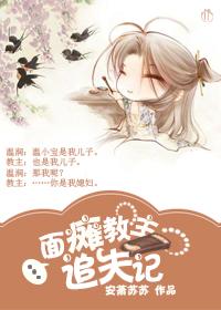 面瘫师傅的腹黑