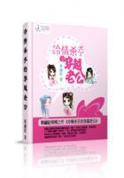 杀手穿越冷情王妃