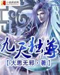 九天独尊大师如何忘掉一个人练剑