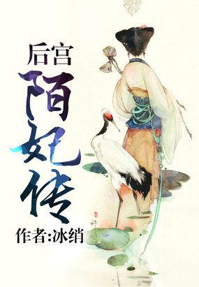 三国后宫妃传破解版