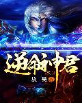 逆命完结了吗