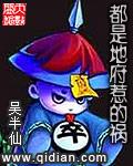 都是地府惹的祸漫画在线看