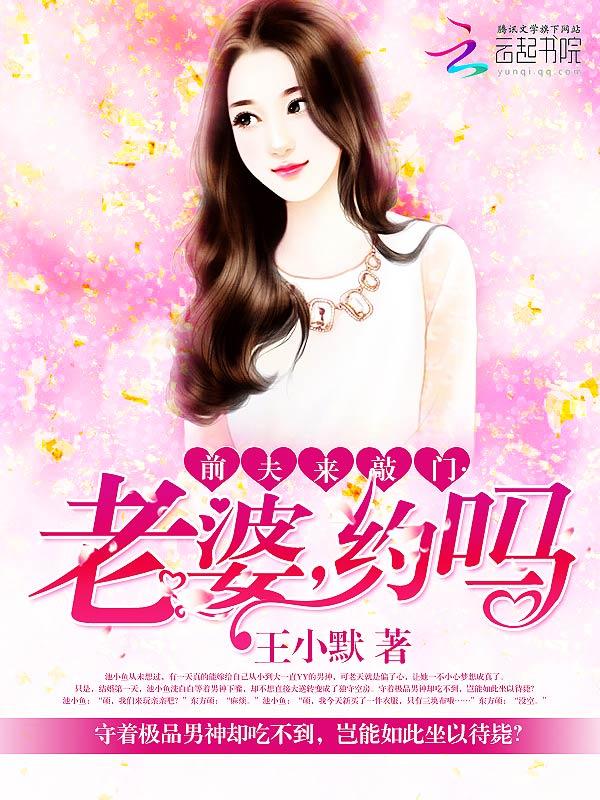 前妻来找我