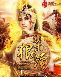 大厦将倾