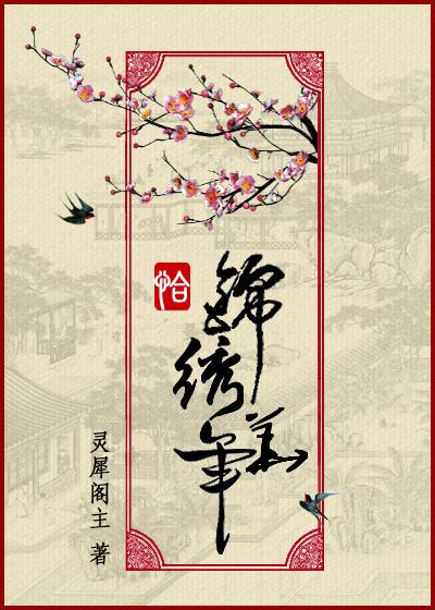 恰锦绣华年箭神是谁