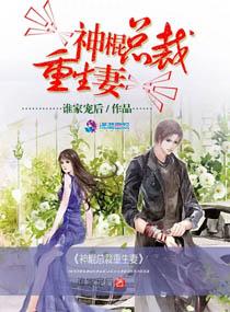 神棍妻免费全文