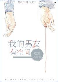 我的男友有xy的网页