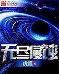 无尽破碎 百度百科