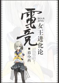电竞女王重生回归