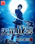 天罡战队