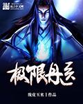 极限dj