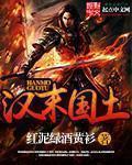汉末士风