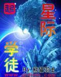 星际训练营