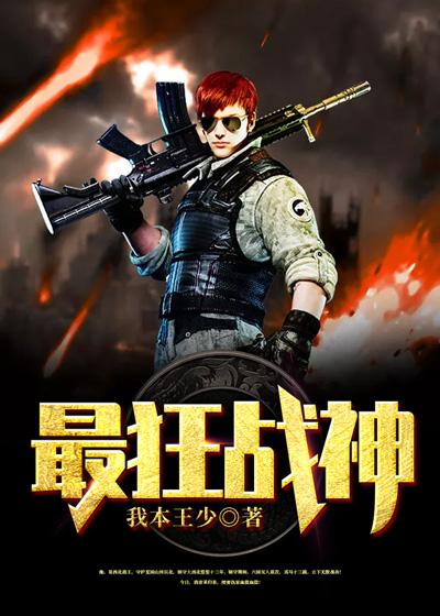 最狂战神楚柔全文阅读免费无弹窗