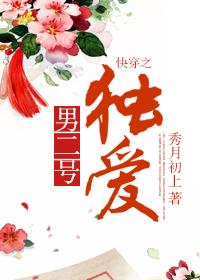 快穿之独宠