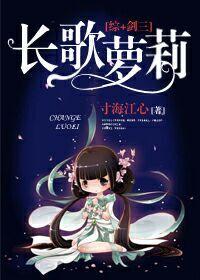 剑三长歌攻略