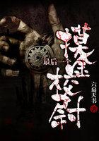 最后一个摸金校尉好看吗