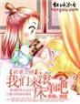 妖孽上神太粘人免费阅读全文
