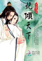 重生之妃倾天下
