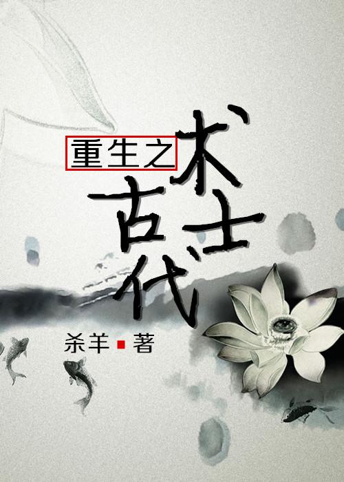 重生之女术士免费