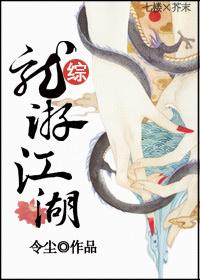 综龙游江湖宝莲灯全文阅读