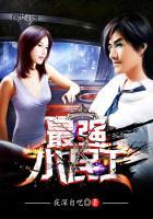 最强小民工免费高博