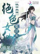 傲世无双免费阅读笔趣喵