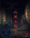 心脏跳动示意